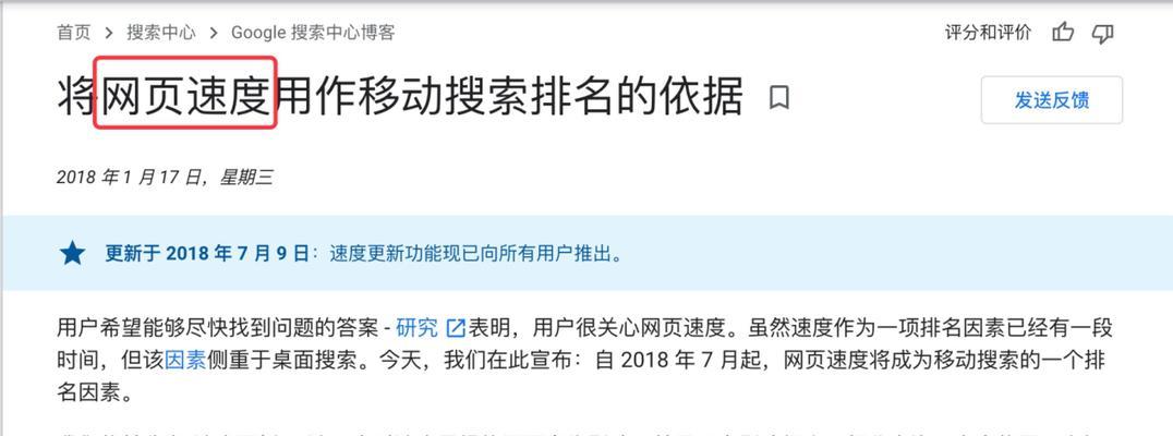 为什么提高网站加载速度至关重要（探讨网站加载速度对用户体验）