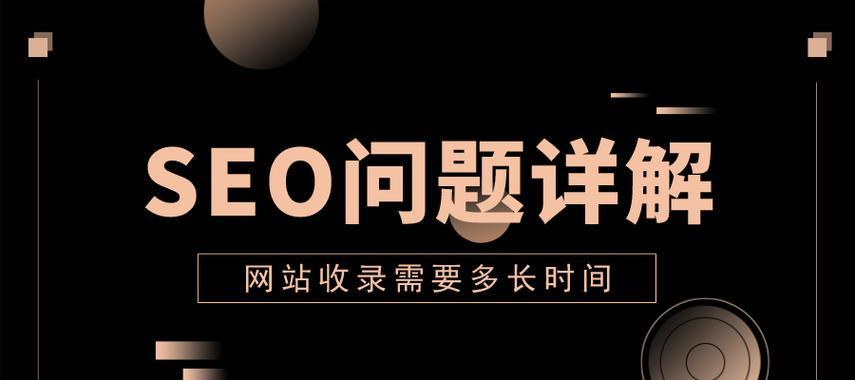 六大网络SEO推广实用技巧（提升网站排名）