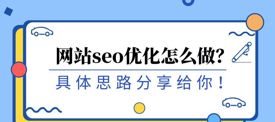 总说网站seo优化效果不佳，是因为你忽略了这些关键点！