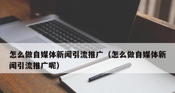 如何在抖音上做餐饮推广视频（打造吸睛营销利器）