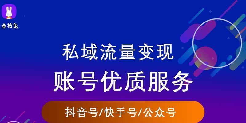 抖音号权重提升攻略（通过优化内容和互动增加影响力）