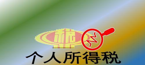 自媒体收入扣税（自媒体税收政策）