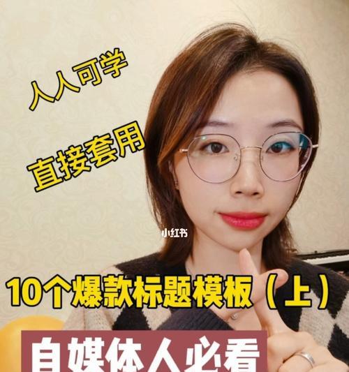 自媒体新手如何选择适合的领域（15个热门领域详细分析）