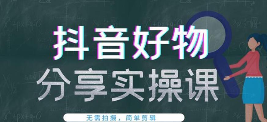 如何在抖音上吸引1000个粉丝（分享自己的经验）