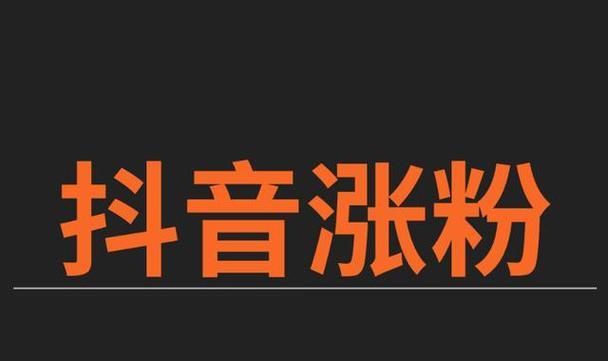 抖音是否有黄V认证（解析黄V认证的真相）