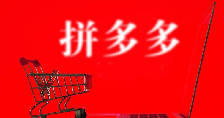 拼多多知道ID怎么搜索店铺名字？具体怎么操作？