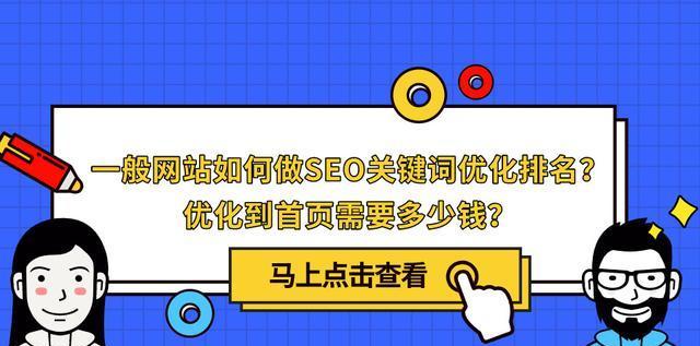 哪些条件影响SEO优化公司的运转（探究SEO优化公司正常运转的必备条件及其影响因素）