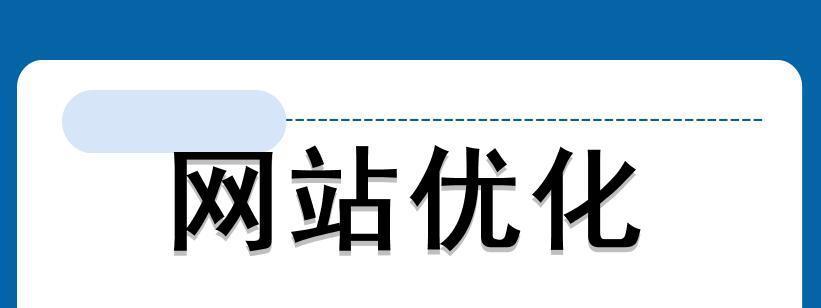 外链建设的重要性（如何有效地进行外链建设）