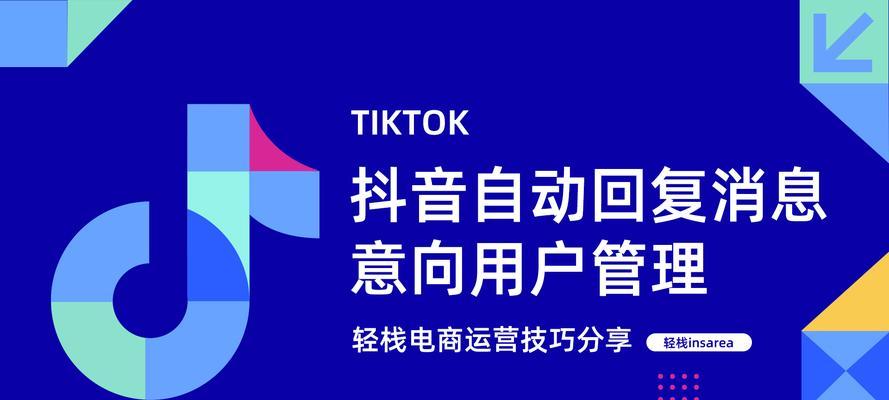 探秘抖音企业号，如何建立多个子账号（企业号子账号管理方法详解）