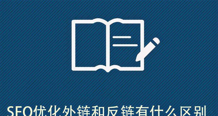 内链优化的注意事项（如何提升网站内链效果）