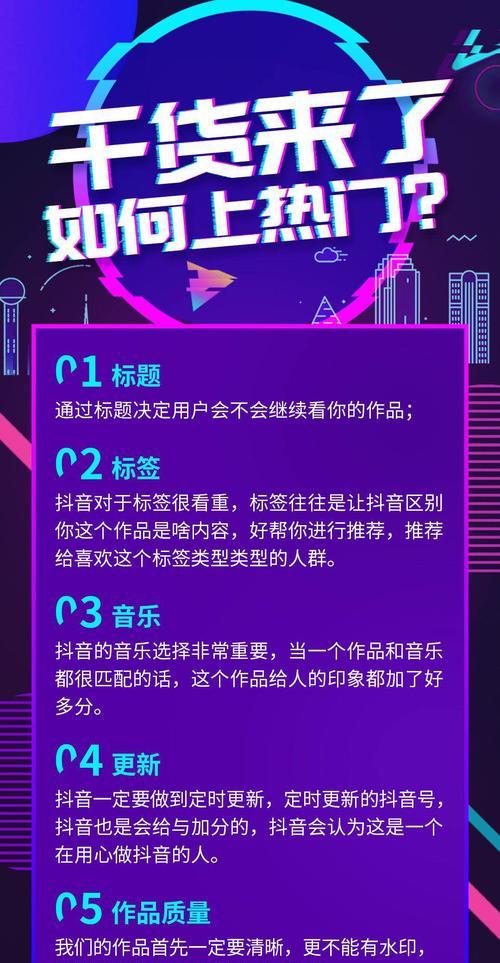 抖音企业认证和小店开通详解（了解如何通过抖音企业认证并开通小店来提升企业形象和销售业绩）