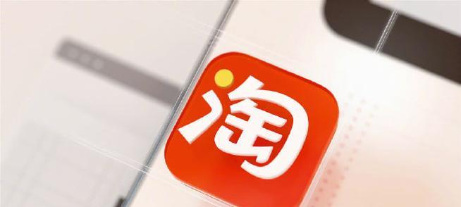 2024淘宝邀请新用户活动页面在哪里？邀请新用户活动全解析