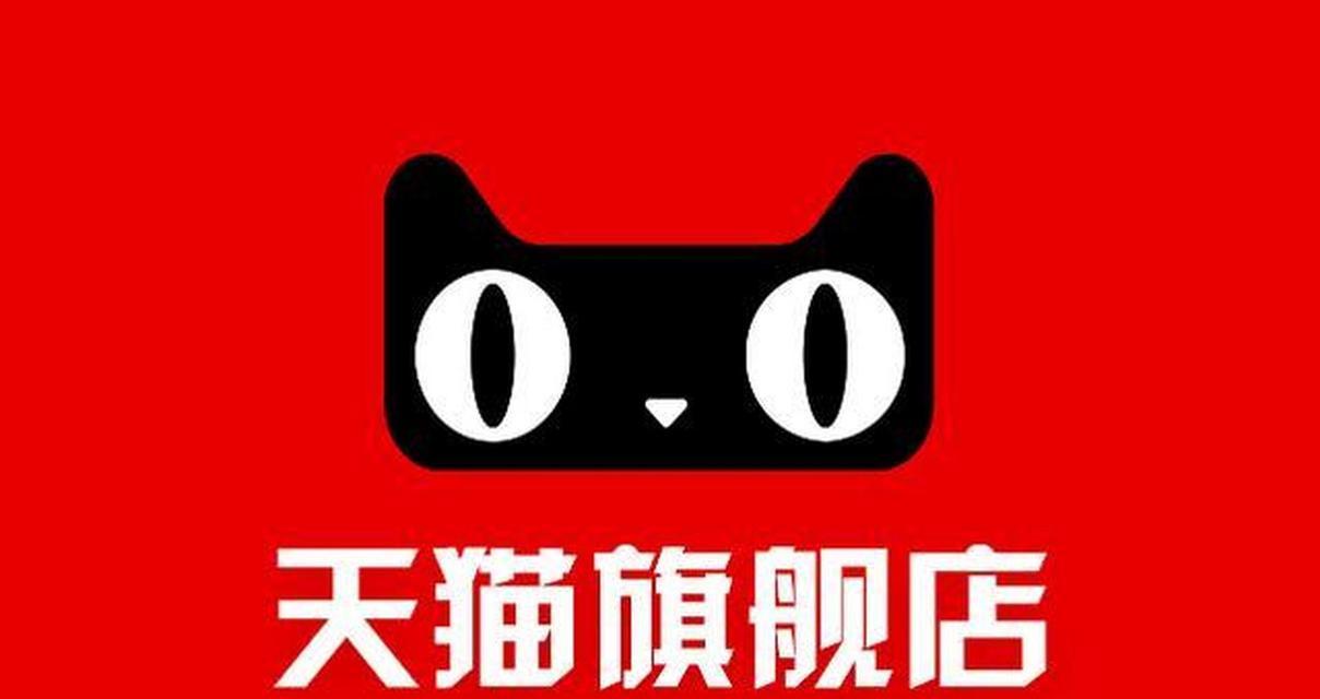 买天猫店铺去哪里买便宜？流程、成本与安全