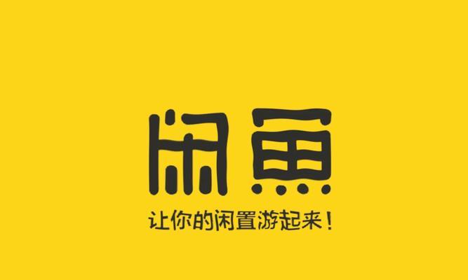 闲鱼卖家钱货两空怎么办？新手开店全攻略