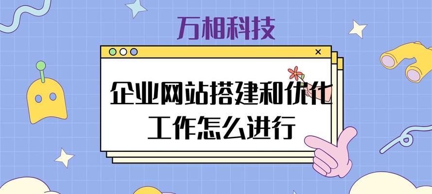 网站建设完成后如何盈利（从广告推广到电子商务）