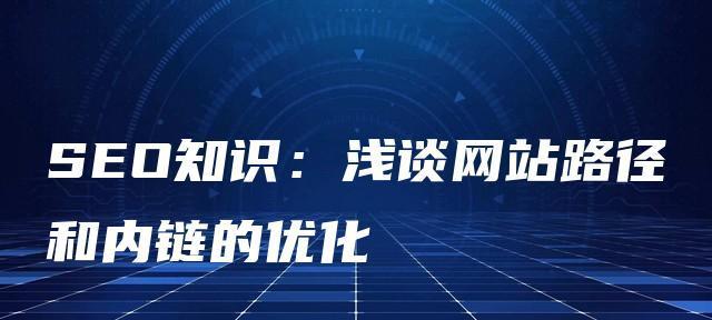 网站改版的重要性（为什么网站改版必不可少）