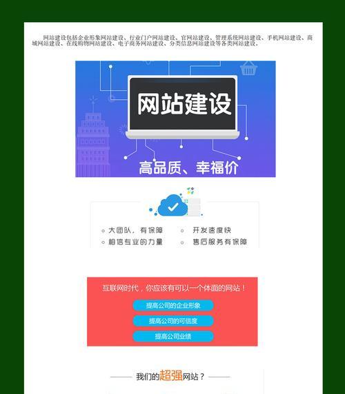 模板建站的优势面面观（揭秘模板建站的优点与特点）