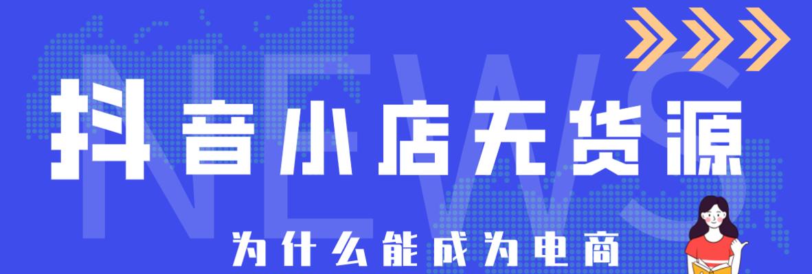 抖音小店认证中经营者身份不统一的解决办法（如何解决抖音小店经营者实名认证时身份证和营业执照不一致的问题）