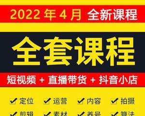 抖音小店商品上架流程详解（从申请入驻到商品上架）