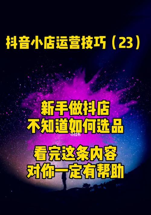 抖音小店实名是否需要与抖音一致（解析抖音小店实名制的相关问题）