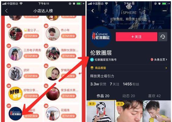 为什么我的抖音小店不显示在主页（如何提高抖音小店的曝光率）