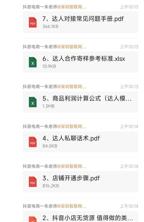 探究抖音小店无货源受欢迎的原因（解密抖音小店无货源的奥秘）