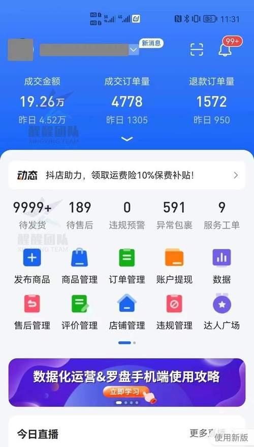 如何运营抖音小店无货源（无货源情况下如何经营小店）