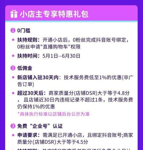 抖音小店物流不更新该怎么办（解决抖音小店物流不更新问题的方法）