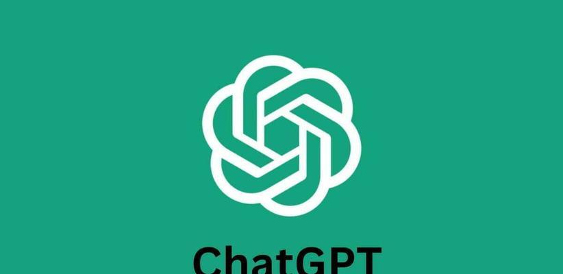 手机CHATGPT中文版怎么免费使用？探索ChatGPT中文版