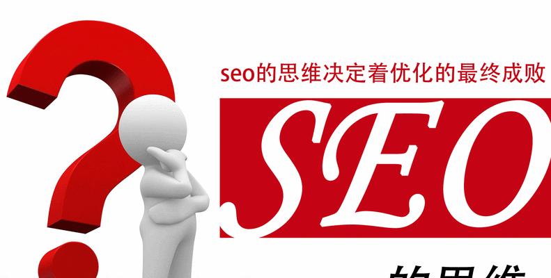 SEO的优化技巧有哪些？提升SEO排名的技巧有哪些？