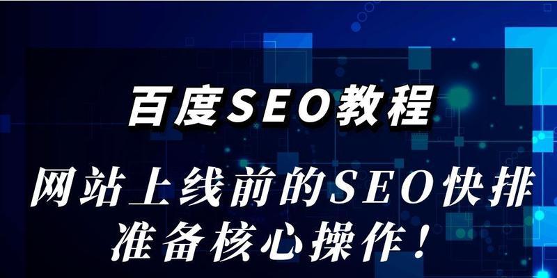 SEO不稳定是什么原因？SEO排名不稳定的原因有哪些？