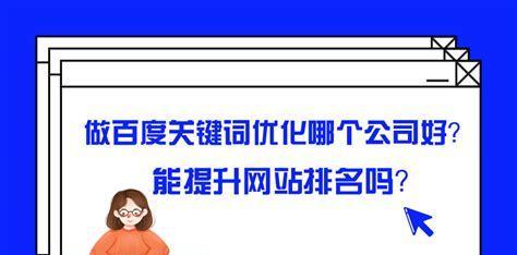 SEO关键词优化如何布局？SEO关键词布局的技巧有哪些？