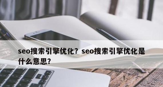 关于SEO主要优化哪些？SEO优化的核心内容是什么？