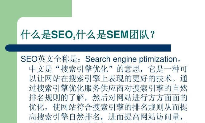 SEO怎么做优化方案？SEO优化方案的具体步骤是什么？