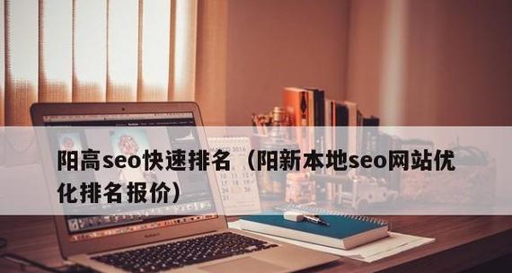 如何排名优化？网站排名优化的具体方法是什么？