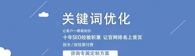 SEO优化关键词排名怎么做？关键词排名提升的策略是什么？