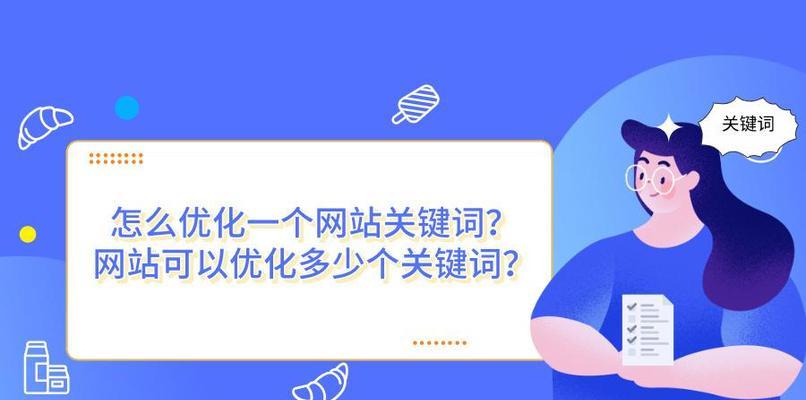 网站SEO关键词布局怎么做？网站关键词布局的技巧有哪些？