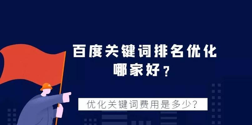 SEO关键词优化经验技巧有哪些？关键词优化的实用经验和方法是什么？