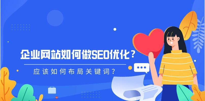 网站没有优化会怎么样？网站不进行SEO优化的后果是什么？