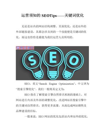 SEO优化关键词挖掘与分析攻略有哪些？关键词挖掘和分析的具体方法是什么？