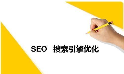 网站百度SEO优化的小技巧有哪些？百度SEO优化的实用技巧是什么？