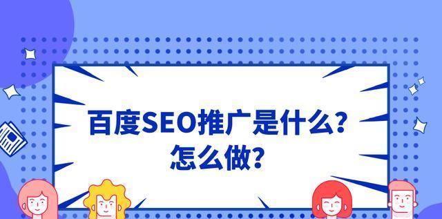 快速实现网站排名方法有哪些？快速提升网站排名的策略是什么？