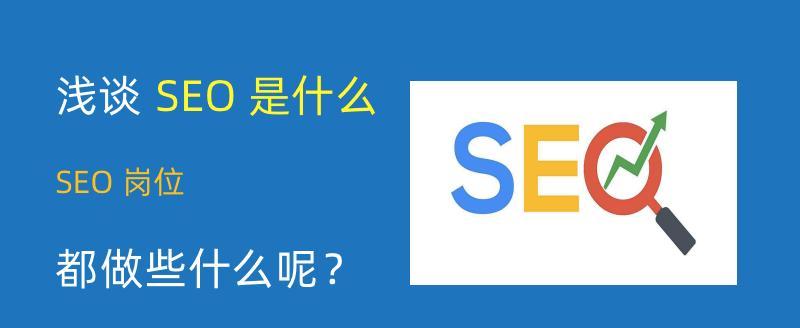 新站怎么做SEO优化才能快速排名？新网站快速排名的SEO技巧是什么？