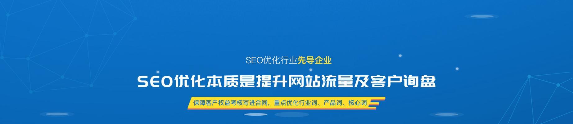 如何提高优化网站排名？提升网站排名的SEO优化技巧有哪些？