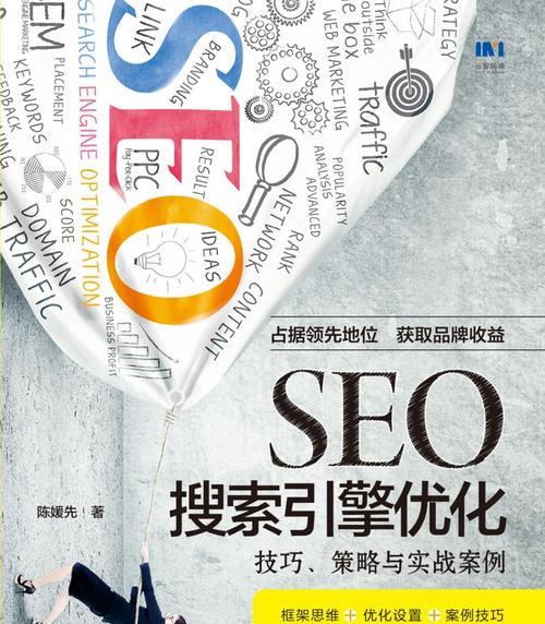 SEO方法及提高排名技巧有哪些？SEO优化中提升排名的技巧是什么？