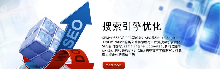 SEO优化排名有哪些技巧？SEO排名优化的实用技巧是什么？