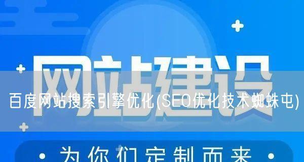 百度SEO网站优化怎么做？百度SEO网站优化的具体方法是什么？