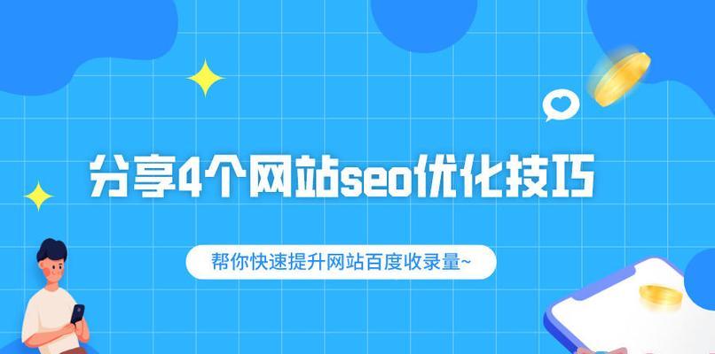 百度SEO网站优化怎么做？百度SEO网站优化的具体方法是什么？