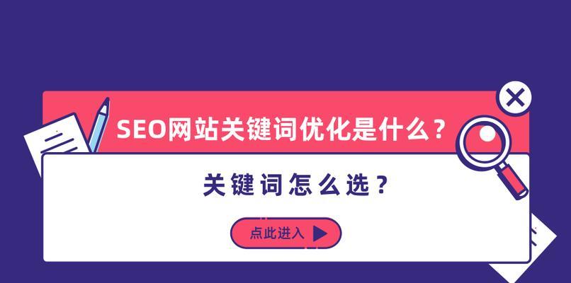 网站关键词没有排名怎么办？提升网站关键词排名的方法有哪些？