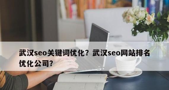 网站如何做SEO排名优化？网站SEO排名优化的具体步骤有哪些？